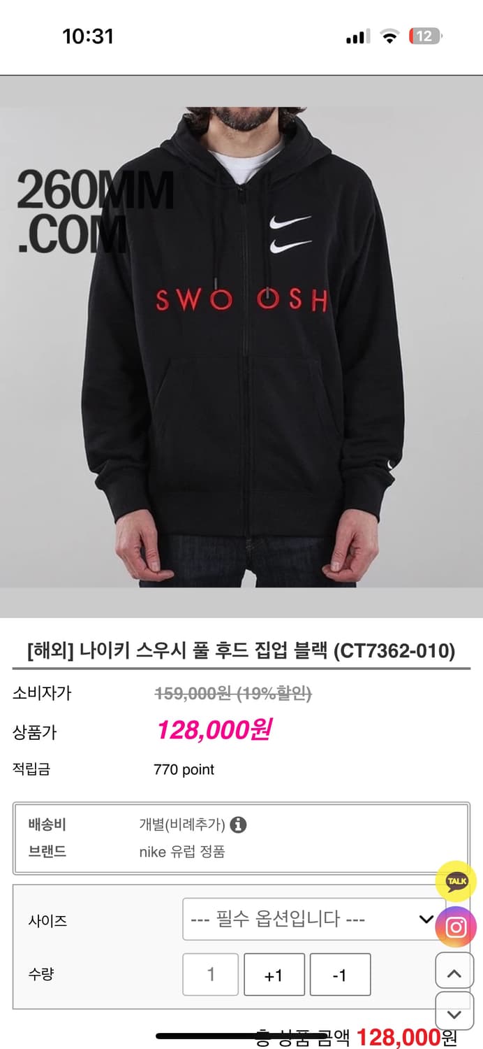 나이키 더블스우시 후드집업 자켓(더 이상 가격변동 X) 상품이미지6