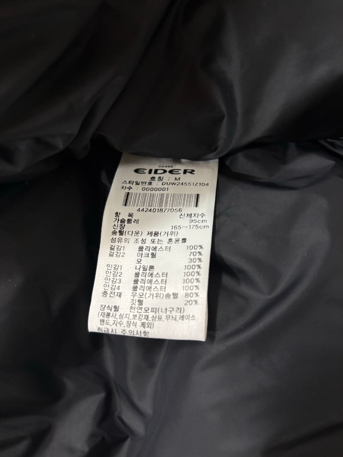 아이더 스투키 다운 자켓 블랙 상품이미지5