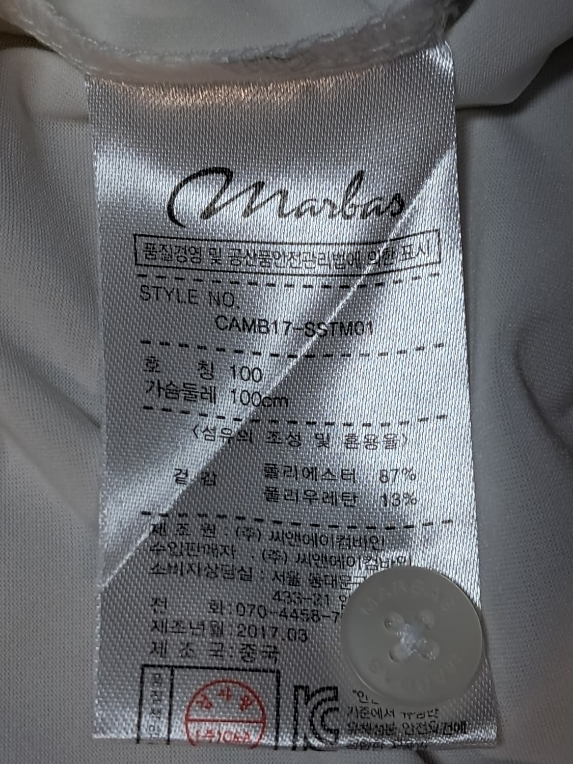 마바스 반팔티 남성100  상품이미지9