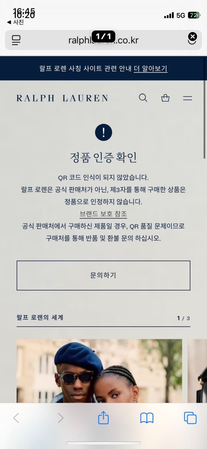 폴로 랄프로렌 맨투맨 상품이미지6