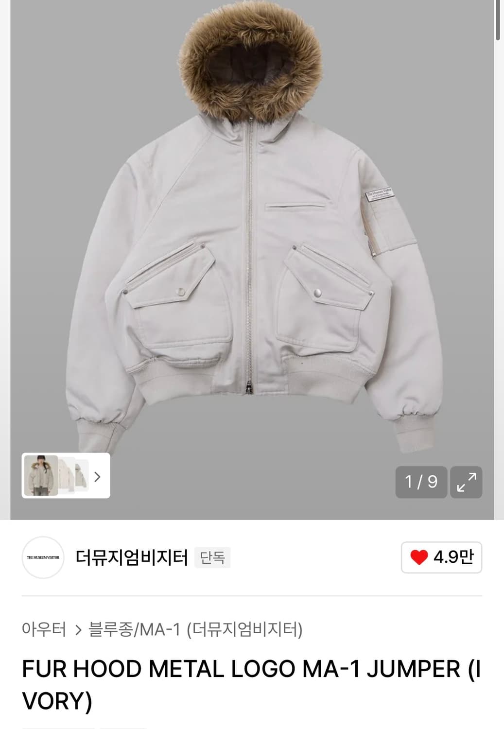 더뮤지엄비지터 fur hood metal logo ma-1 jumper  상품이미지2