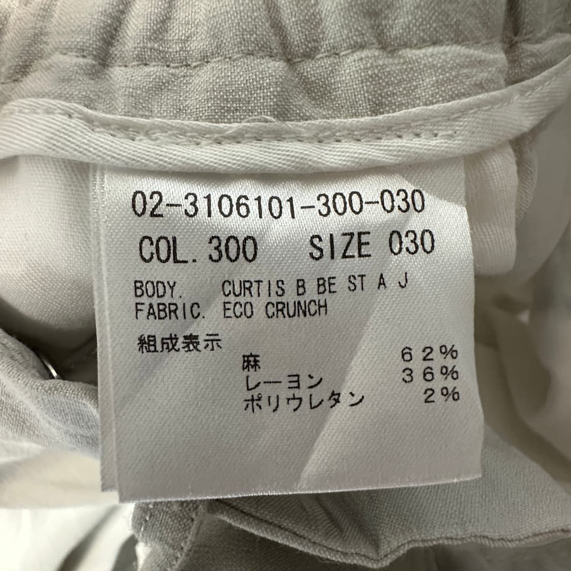 THEORY japan made ivory pants 상품이미지4