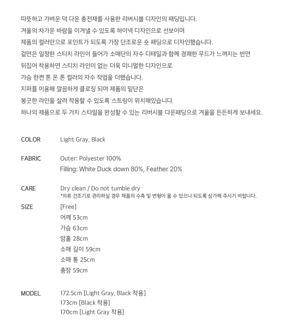 Glow reversible duck down padding_ 상품이미지7