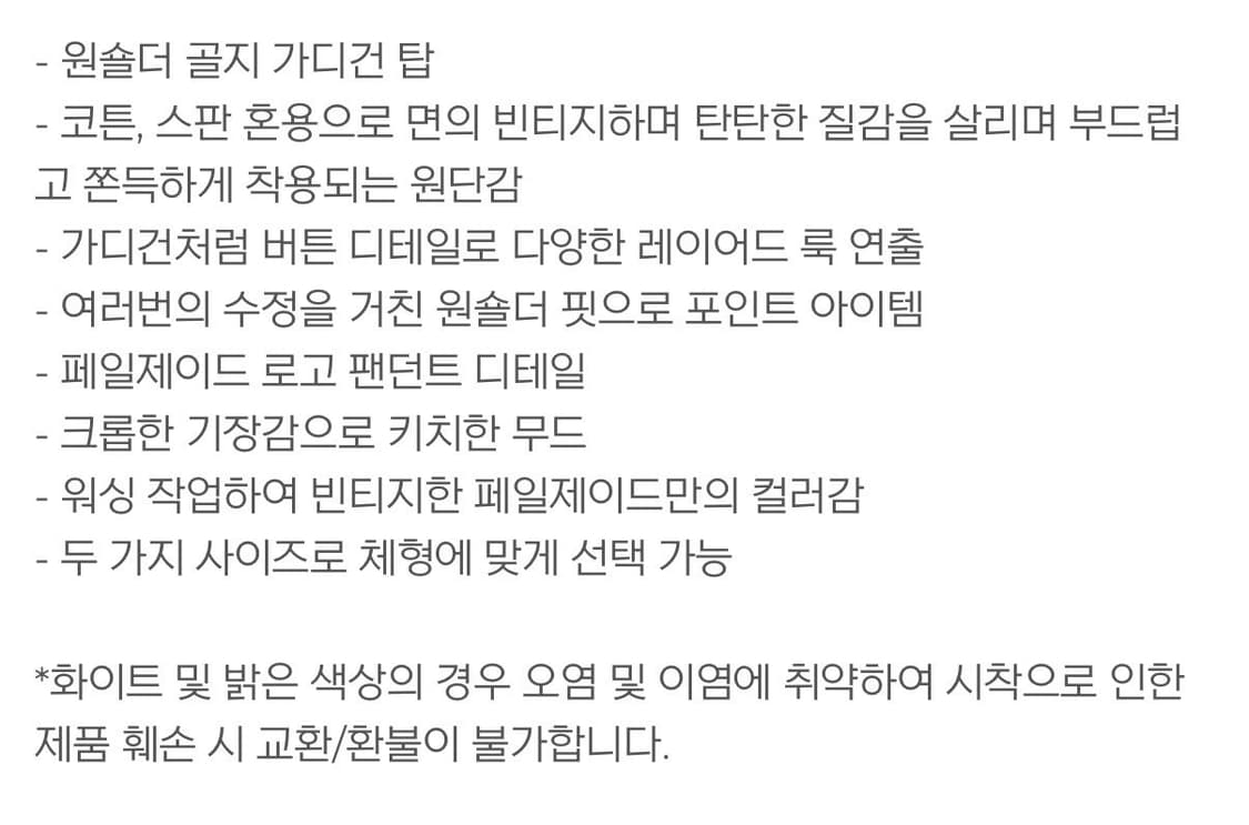 [새상품] 페일제이드 원숄더 리브드 버튼 티 블랙 상품이미지4