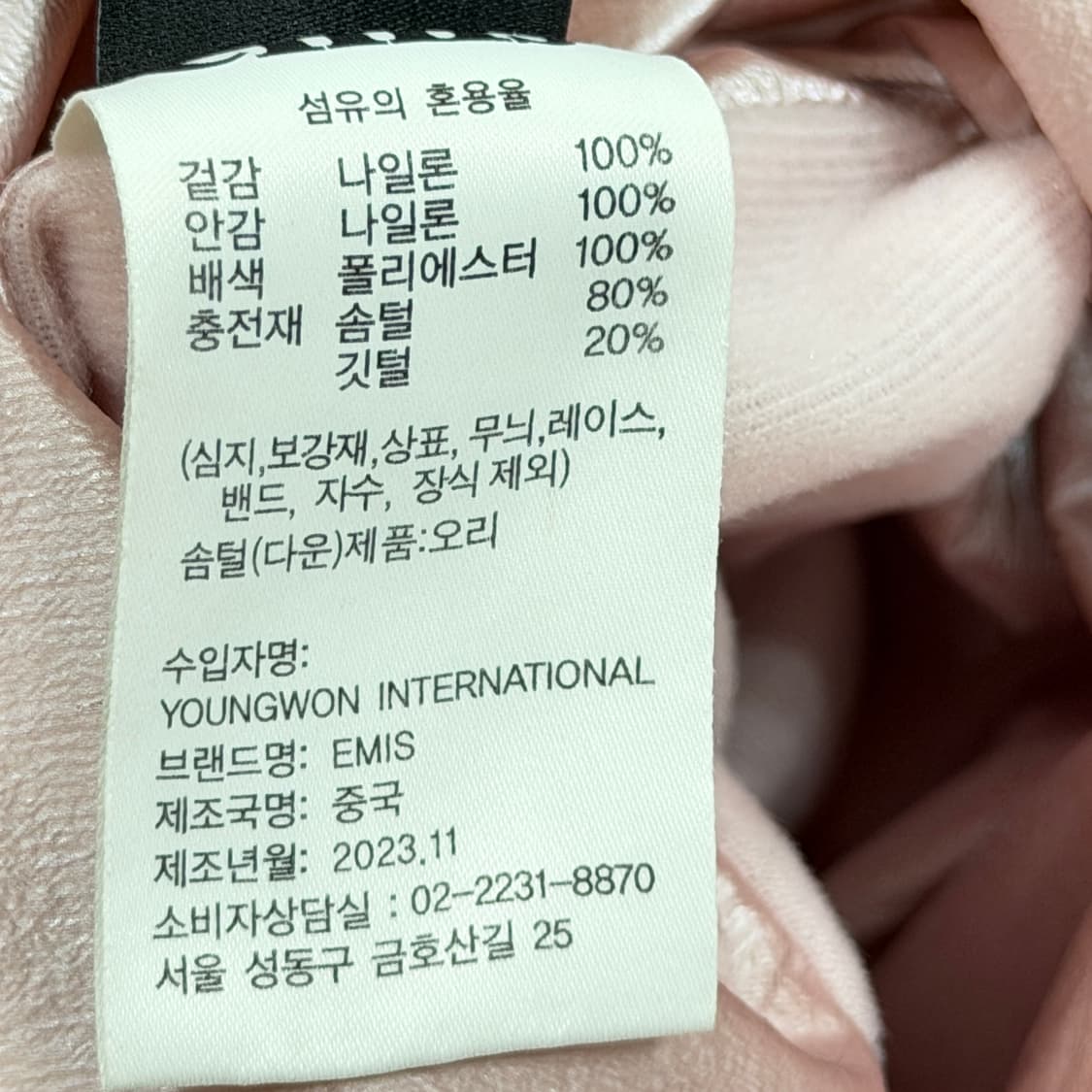 EMIS 이미스 러스터 리버시블 양면 다운 자켓 패딩 핑크 M 상품이미지6