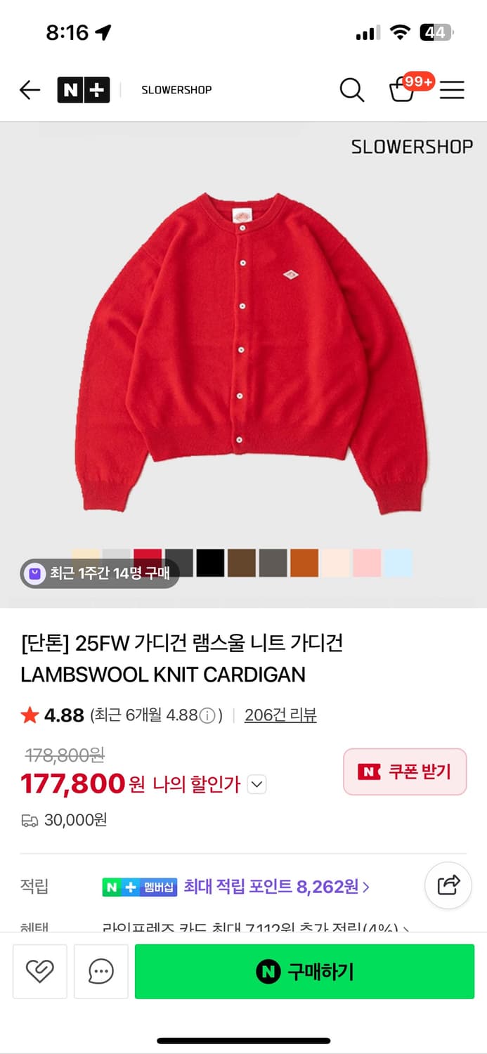 단톤 램스울 니트 가디건 상품이미지1