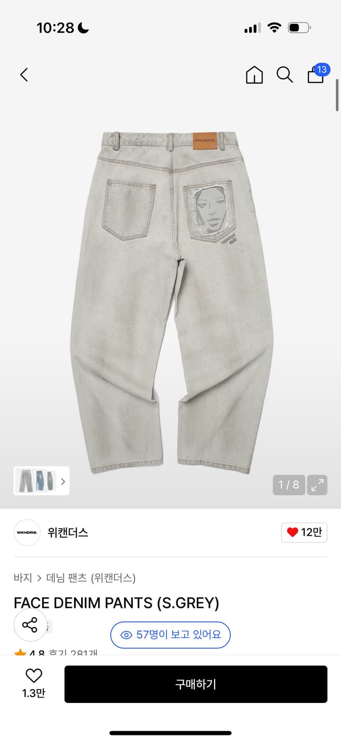 위캔더스 데님팬츠 상품이미지1