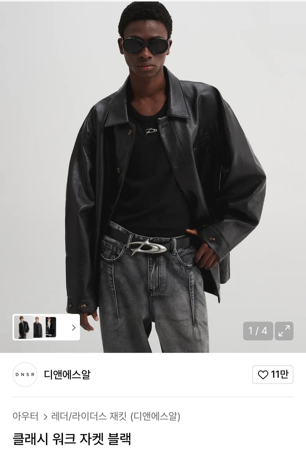 디앤에스알 워크자켓 상품이미지2