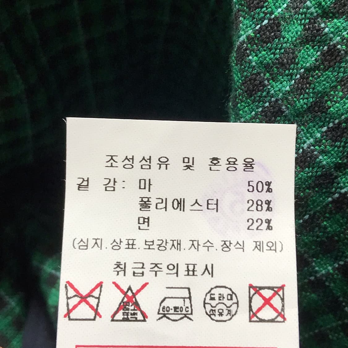 베네통 린넨 혼방 체크 자켓 여성44 (66) 상품이미지8