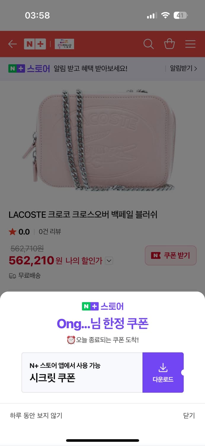 라코스테 체인 크로스백 상품이미지10