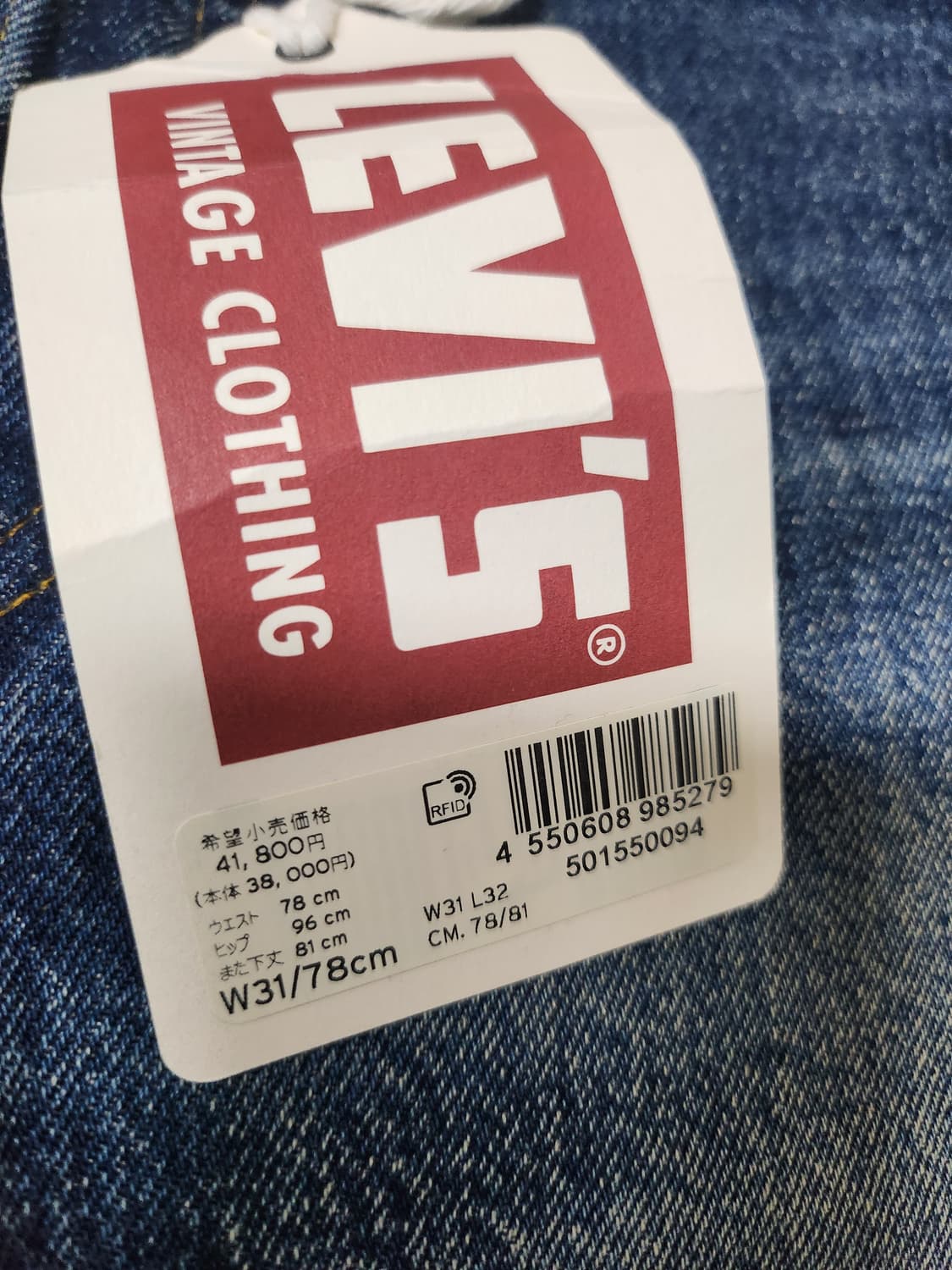 LVC 55501 0094 락랜드 31 X 32  상품이미지2