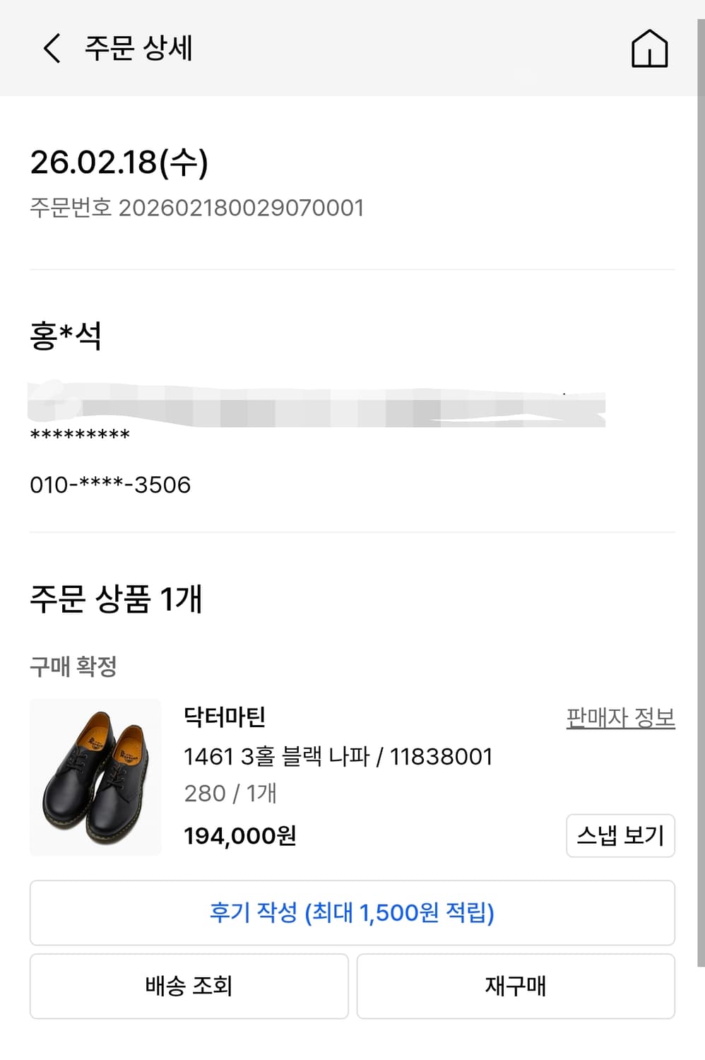 1461나파280 실착2회 거의새것 상품이미지4