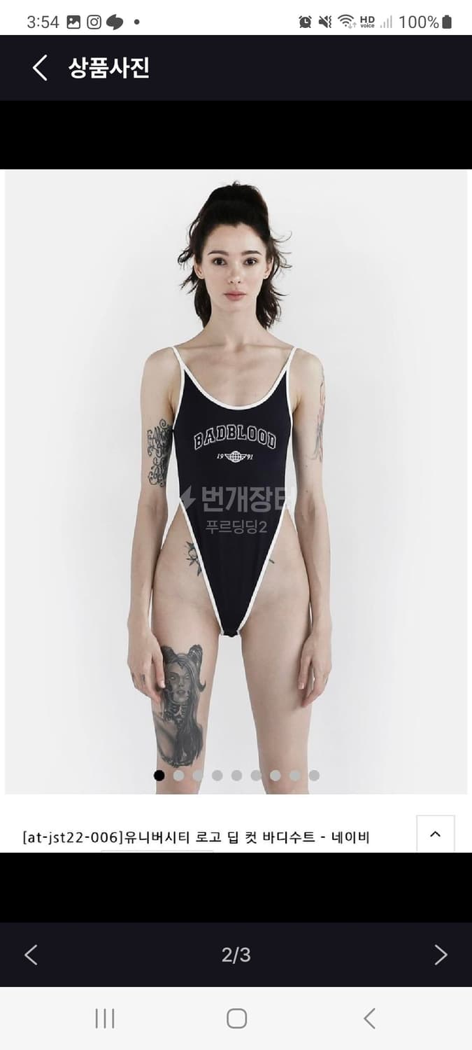 배드블러드 유니버시티 로고 딥 컷 바디수트 S 상품이미지3