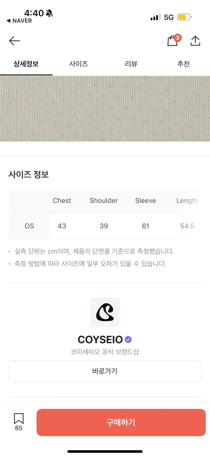 COYSEIO Eyelet Lace Longsleeves Ivory 상품이미지4