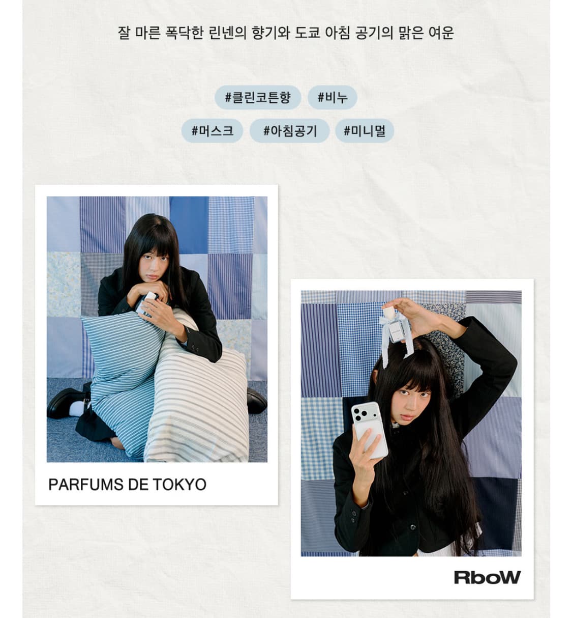 Rbow / TOKYO STRIPE Eau de Perfume 상품이미지3