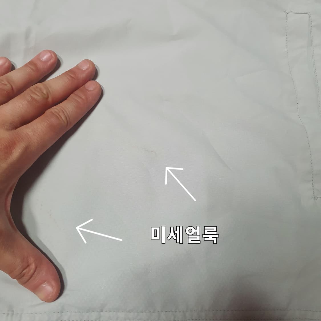 맨체스터유나이티드 맨유 방수 웜업 바람막이 L 상품이미지4
