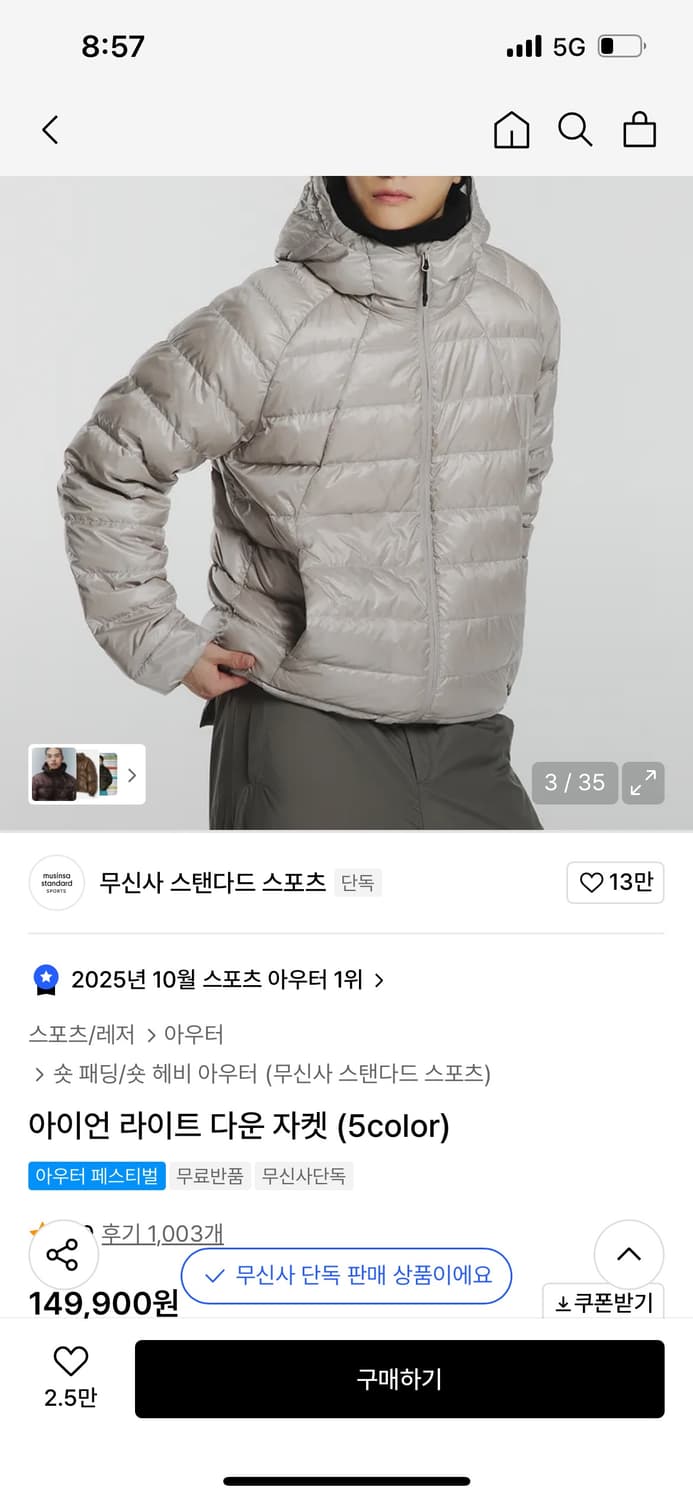 무탠다드 경량 패딩 라이트그레이 색상 충전재 덕다운입니다 상품이미지1