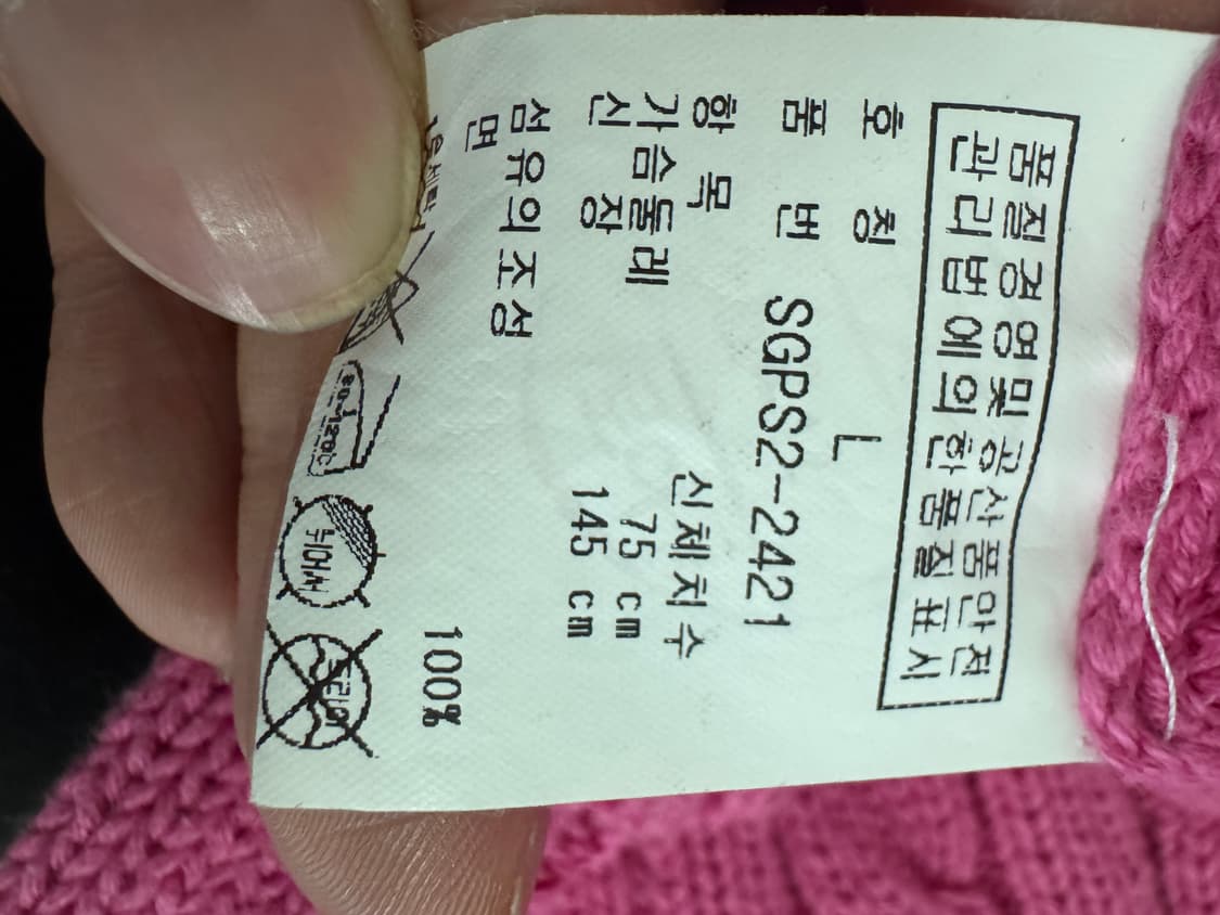 여성 폴로 랄프로렌 꽈배기 핑크 크롭 니트집업 상품이미지3