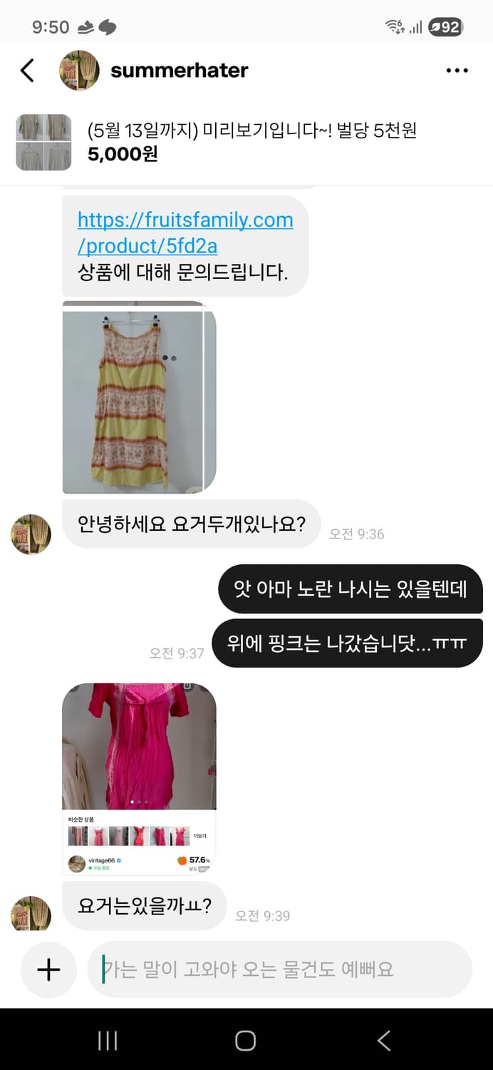 써머님 구매창입니다 상품이미지1