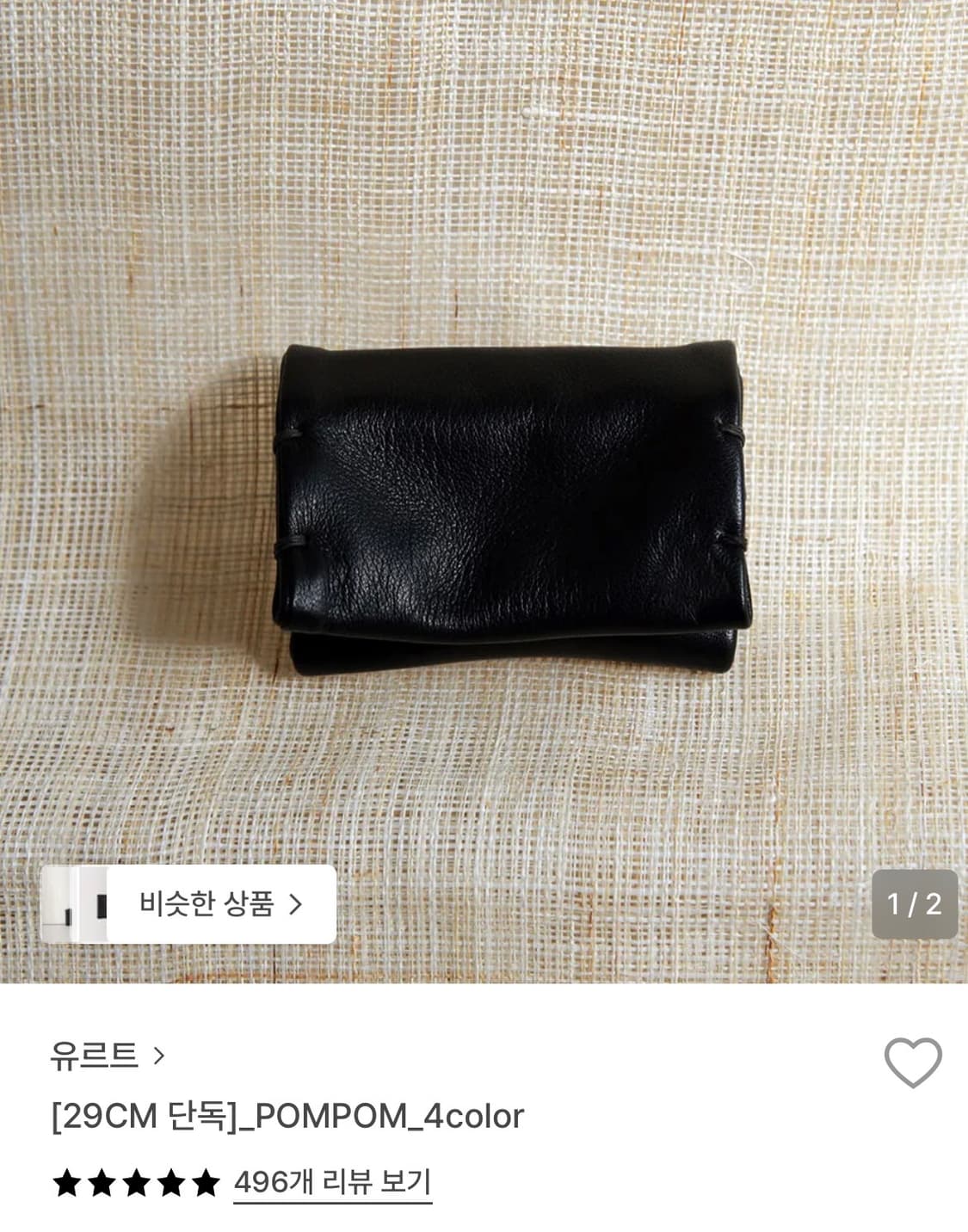 유르트 반지갑 상품이미지1