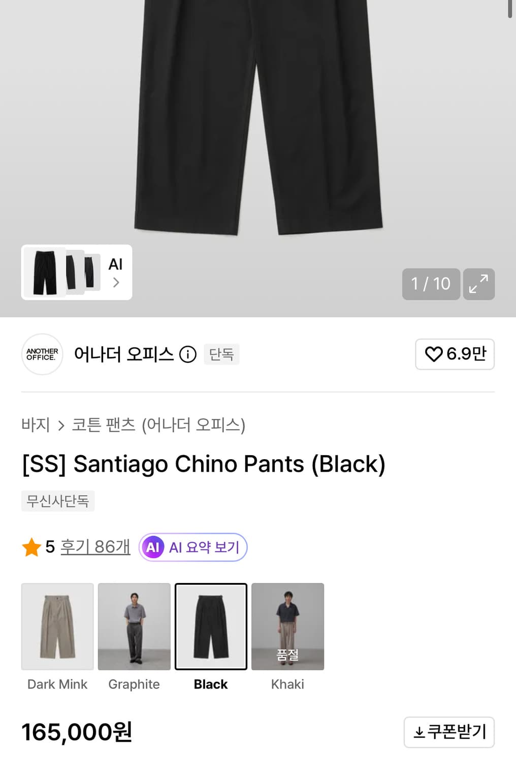 어나더오피스 산티아고 치노 팬츠 블랙 03사이즈 상품이미지2