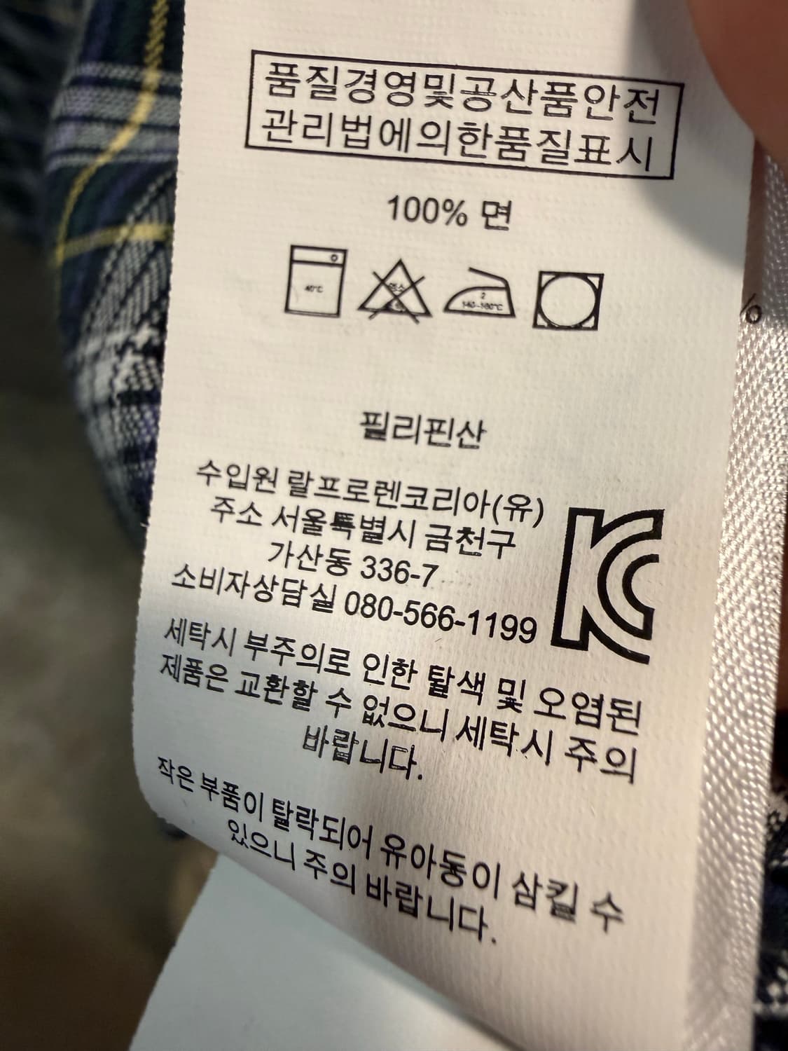 폴로 랄프로렌 클래식 체크 버튼다운 셔츠 그린 M 상품이미지6