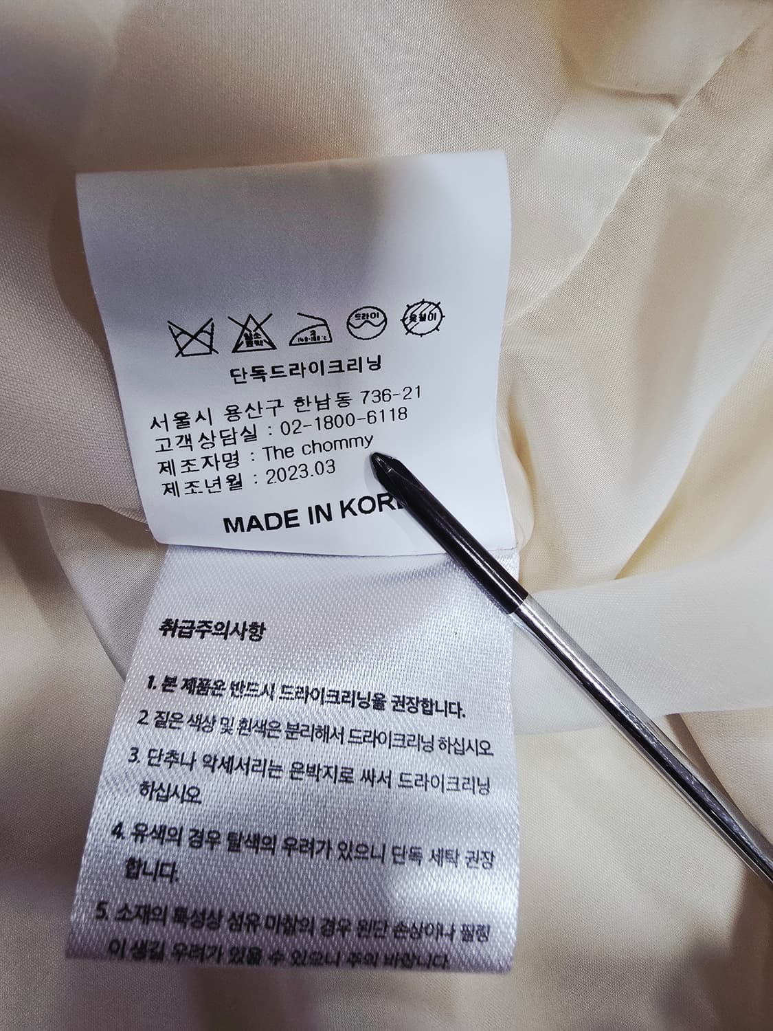 PVCS 아이보리 면 자켓 상품이미지9