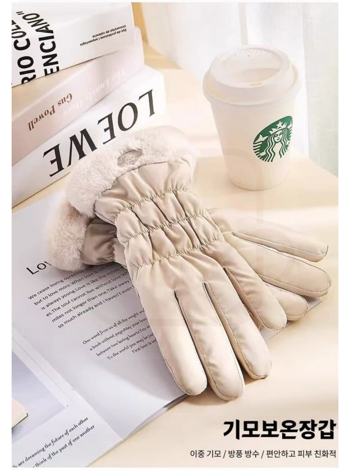 스마트폰 터치 패딩 방수 장갑(라이트베이지) 상품이미지3