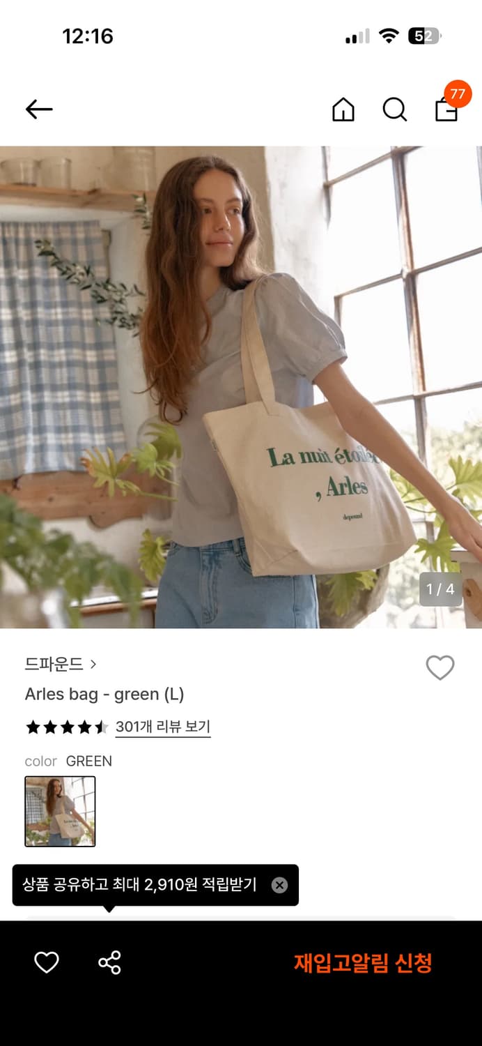 드파운드 가방 상품이미지4