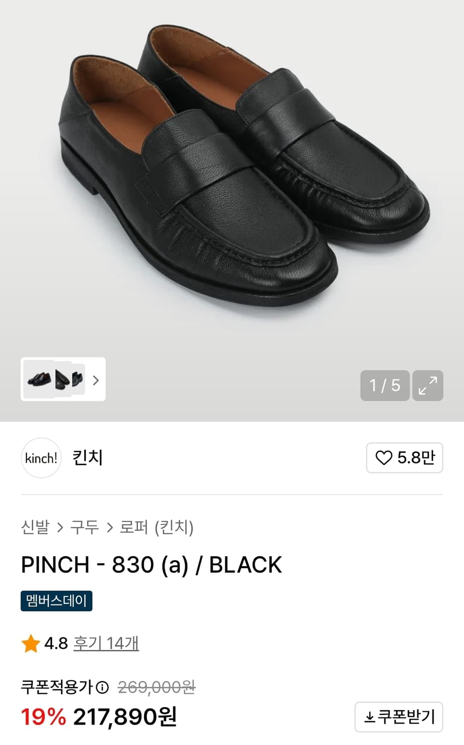 [260mm] 킨치 830(a) 로퍼 블랙 상품이미지6