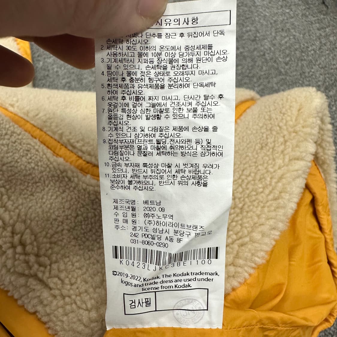 코닥 플리스 베스트 상품이미지5