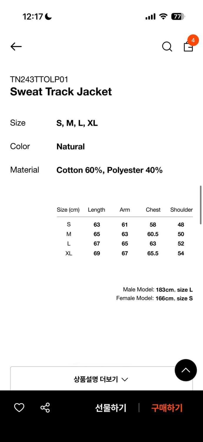디스이즈네버댓 트랙자켓 상품이미지2