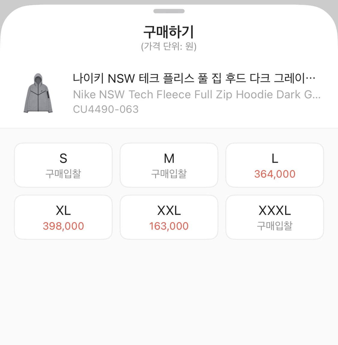 [XL] 나이키 NSW 테크 플리스 테크팩 후드집업 그레이 상품이미지2