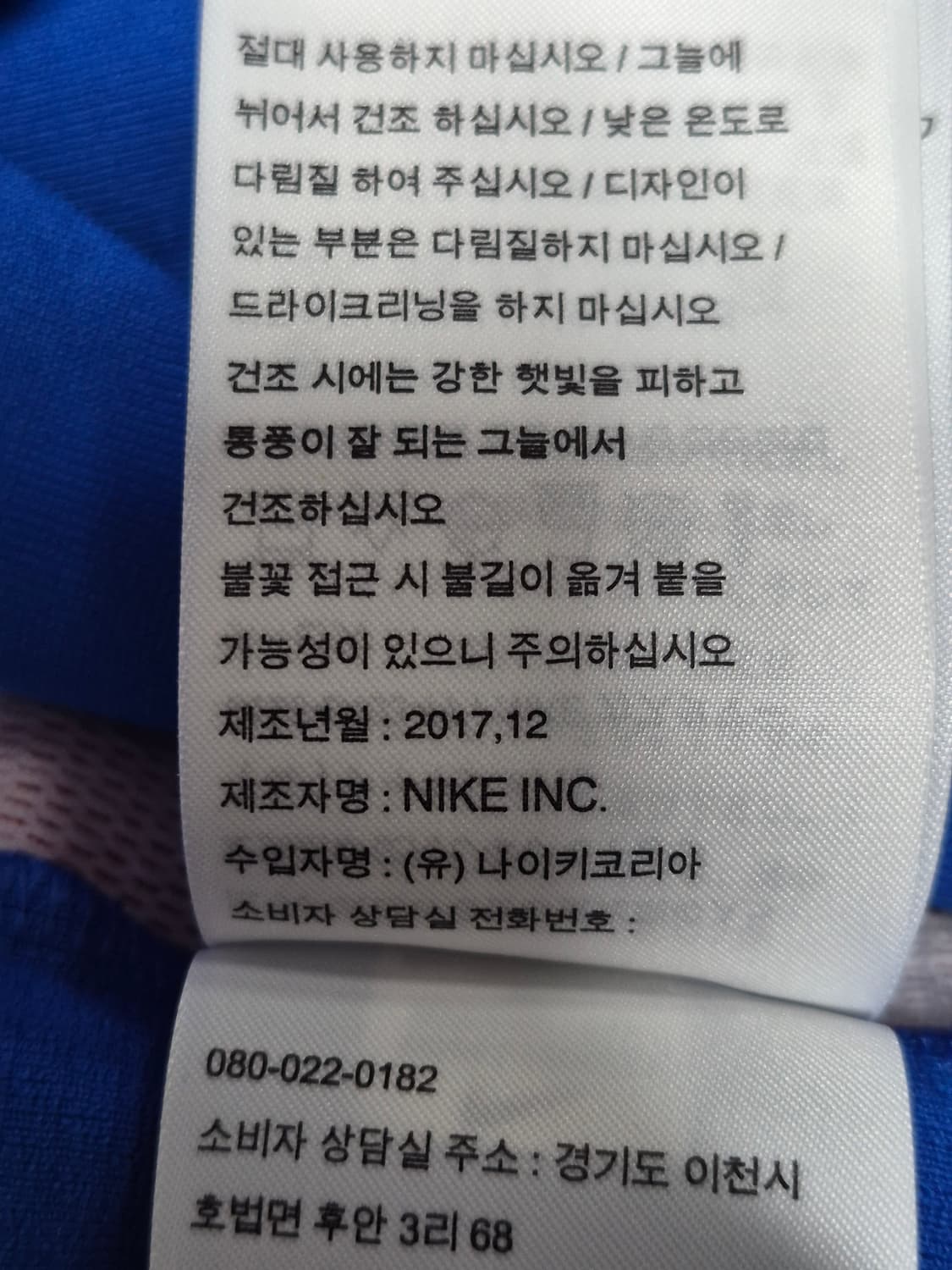 나이키 파리생제르망 PSG 긴팔 유니폼  M 95 상품이미지5