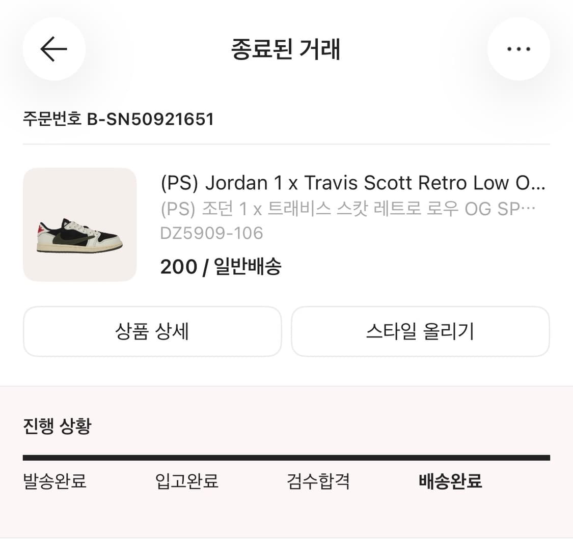 조던 1 x 트래비스 스캇 레트로 로우 OG SP 미디움 올리브 키즈 상품이미지2