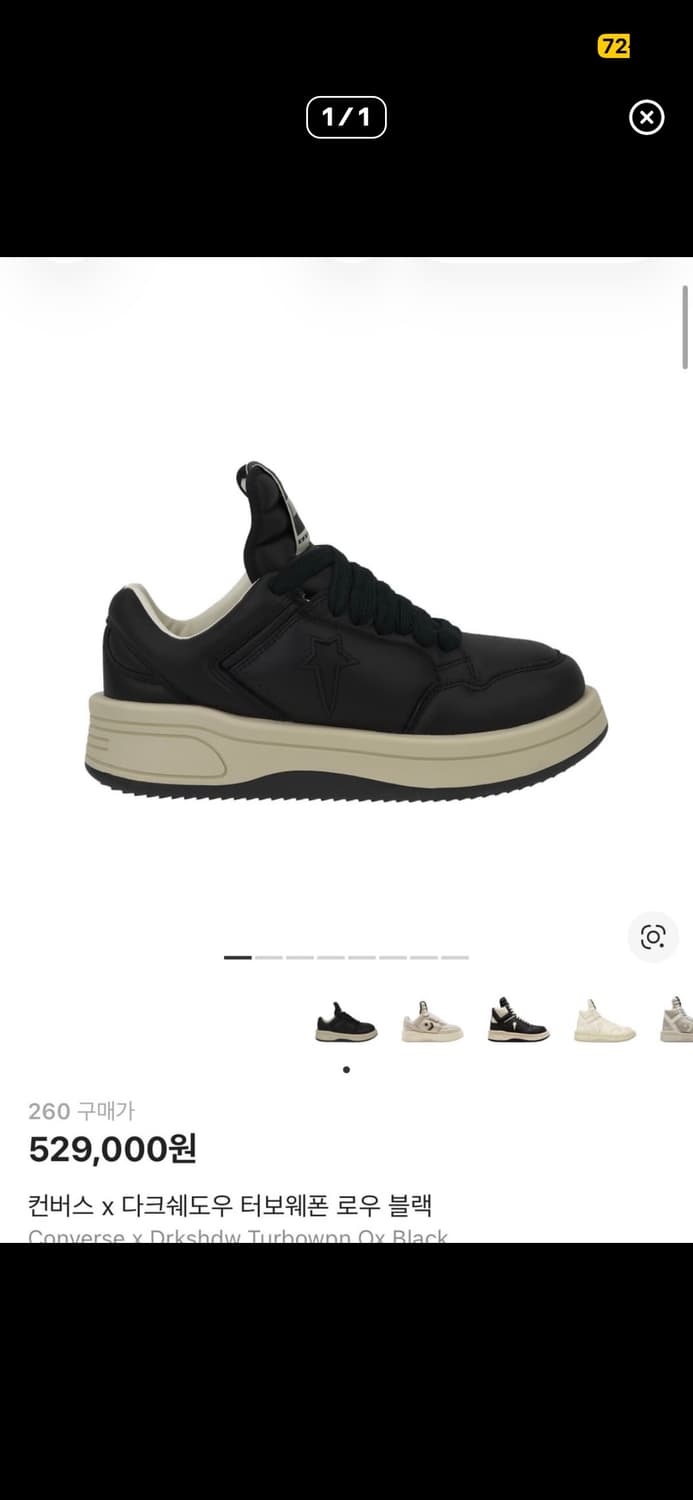 컨버스 다크쉐도우 터보웨폰 로우 블랙 280 상품이미지1