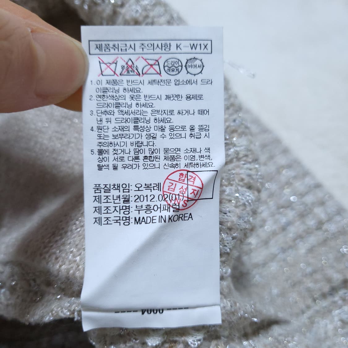 여성 니트 조끼 F 0227  뽀샤샤 상품이미지8