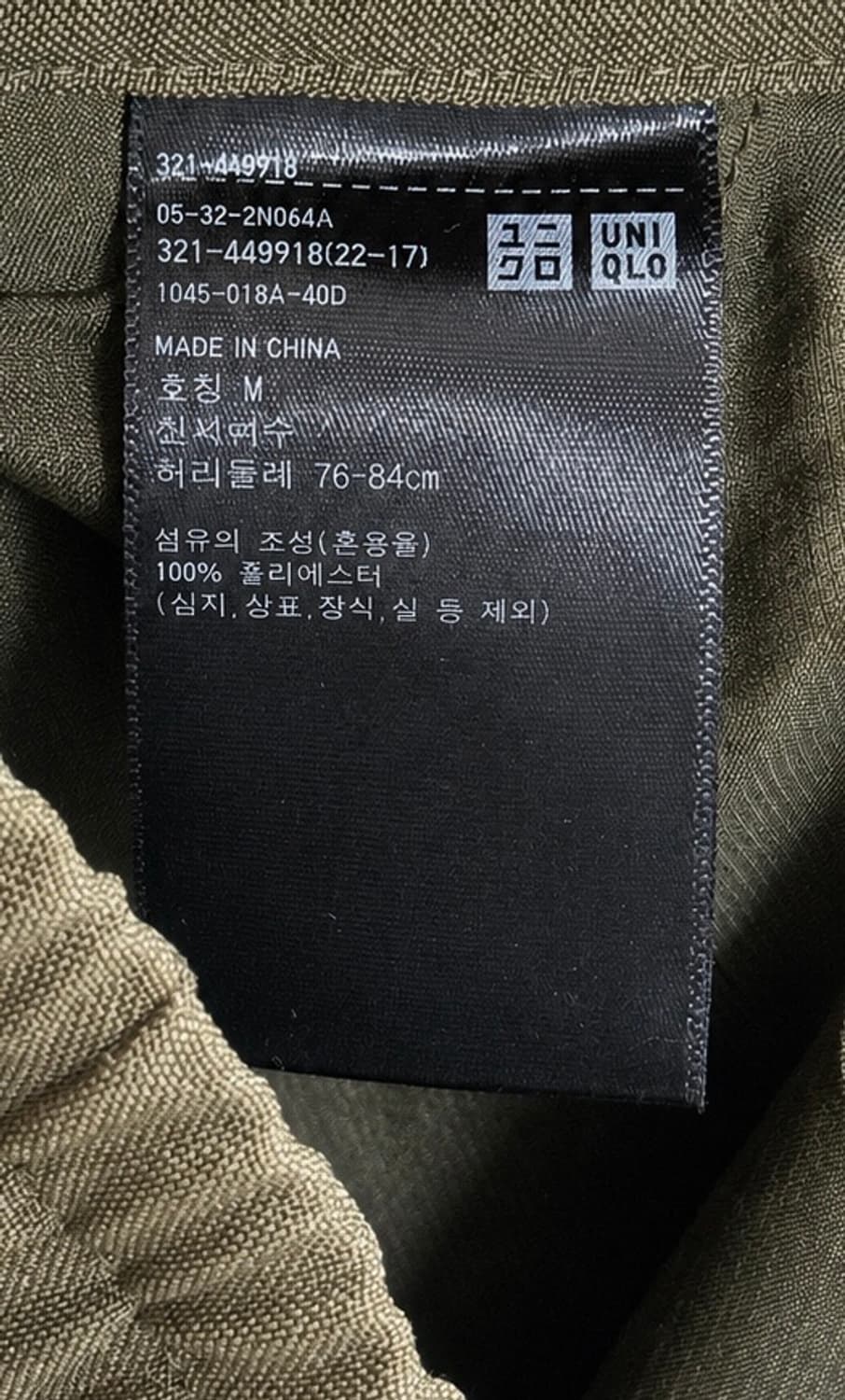마르니 x 유니클로 콜라보 카키 팬츠 상품이미지5