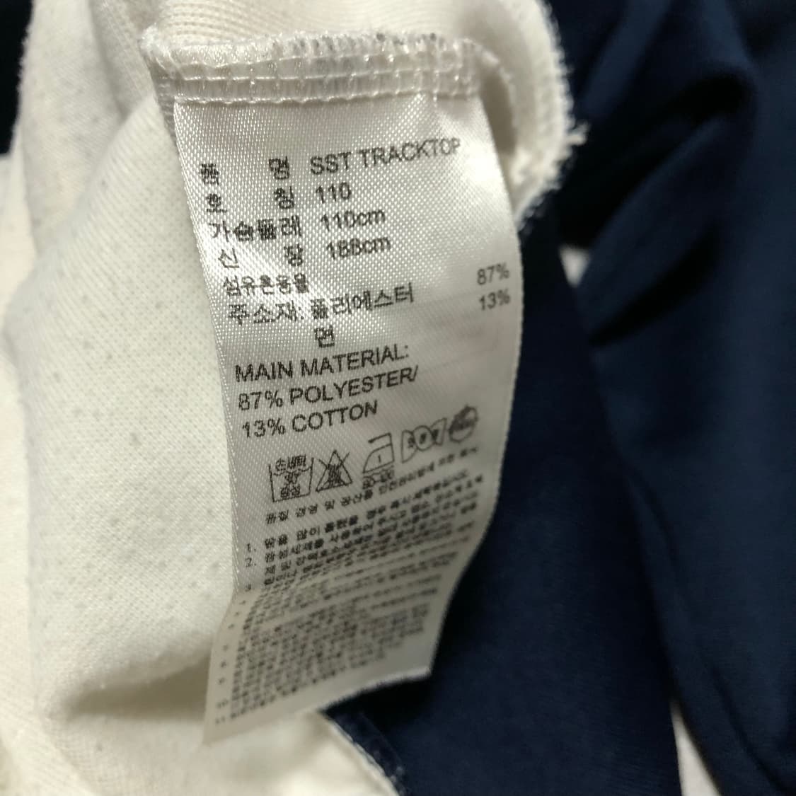 아디다스 슈퍼스타 져지 희귀 배색 자켓 상품이미지6