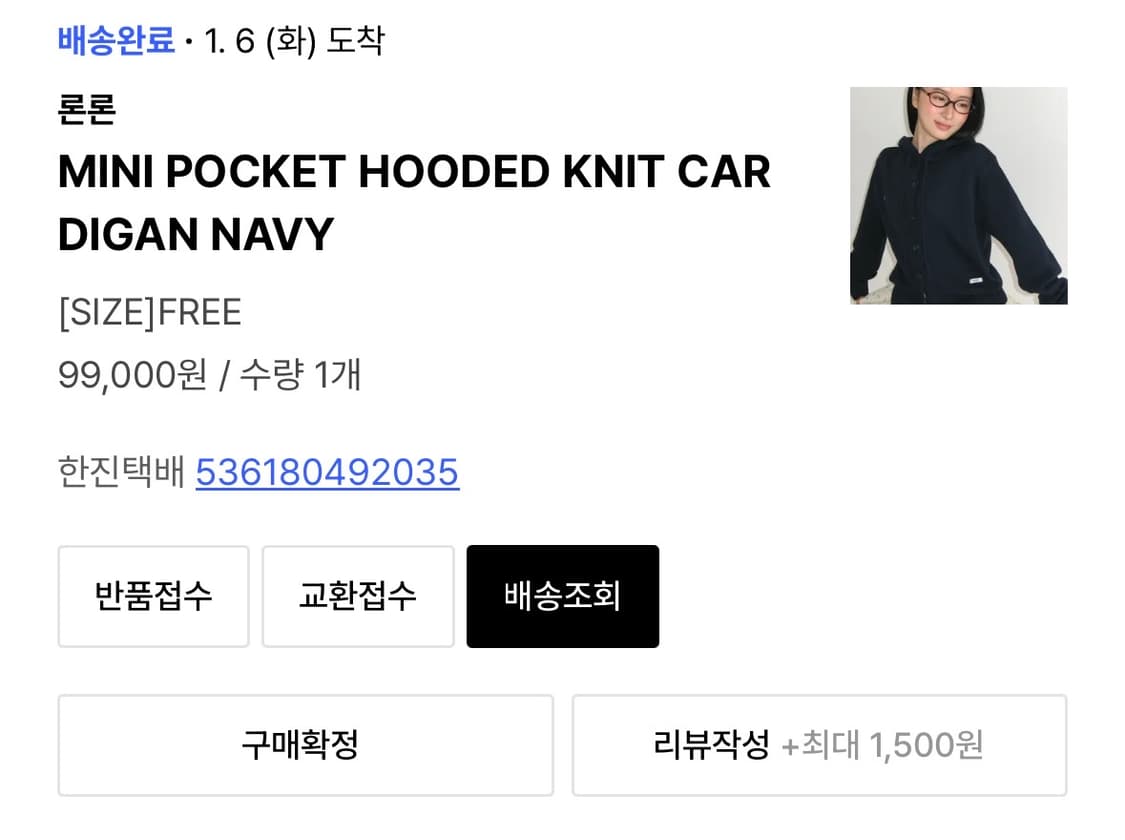 론론 니트 가디건 후드 상품이미지2