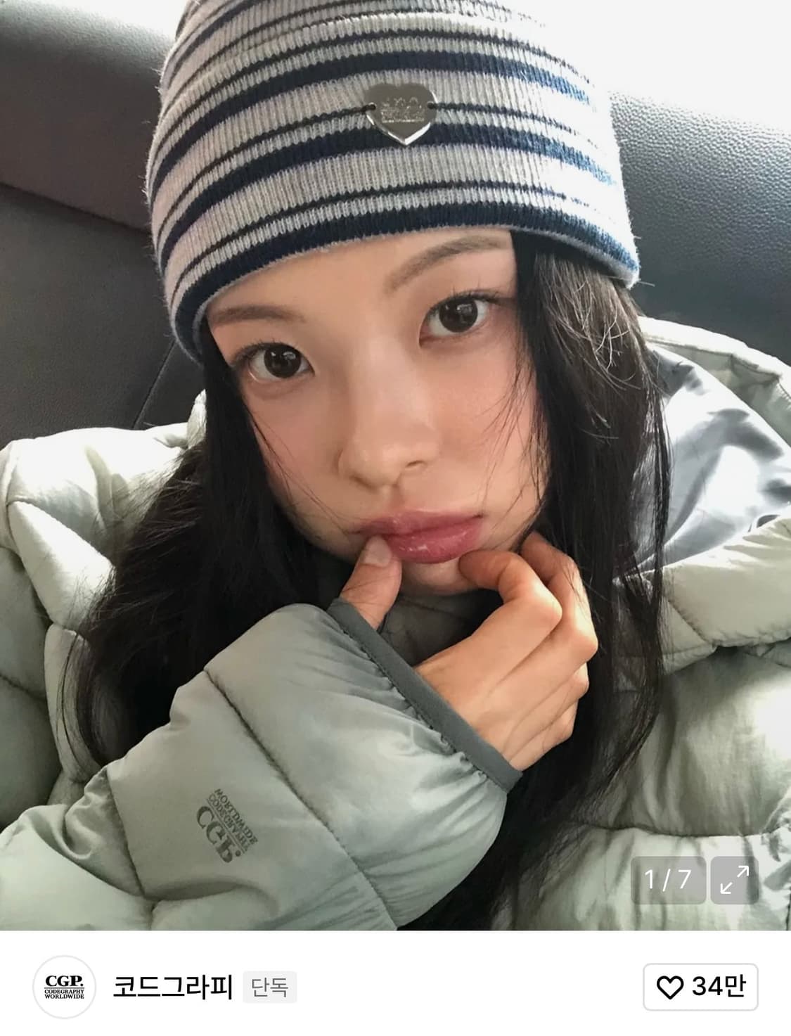 코드그라피 스트라이프 비니 다크네이비 상품이미지1