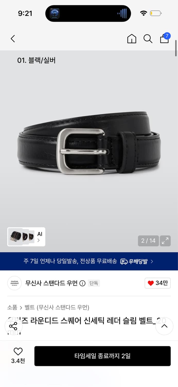 우먼즈 라운디드 스퀘어 신세틱 레더 슬림 벨트 20mm 상품이미지5