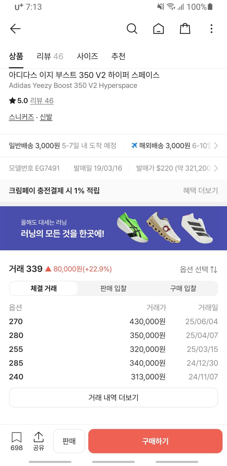 아디다스 이지부스트 350 V2 하이퍼 스페이스 스니커즈 (240) 상품이미지7