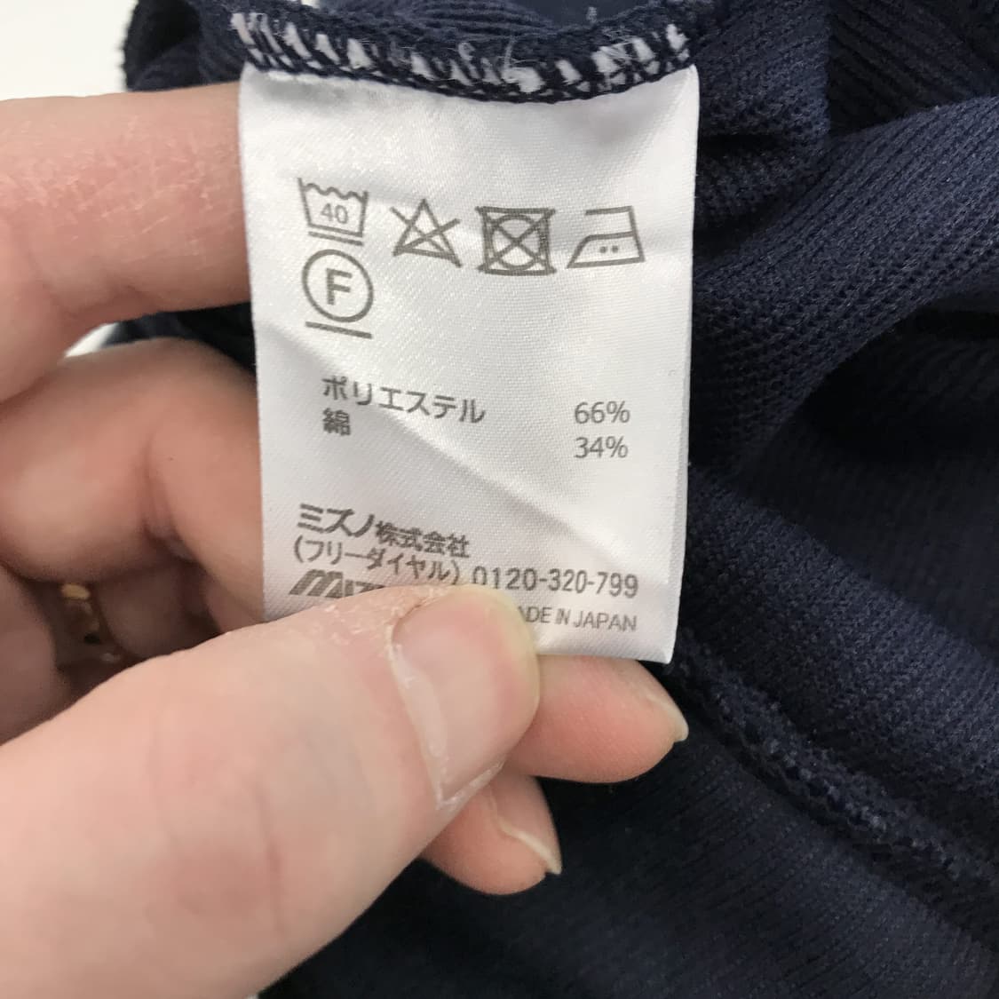 미즈노 일본판 JPN 빅로고 풀오버 스웻 [L사이즈] 상품이미지6