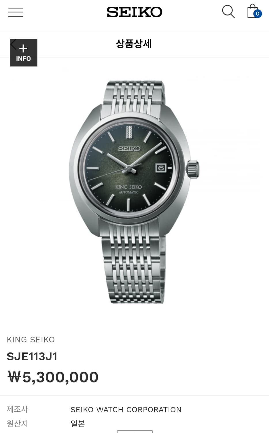 킹세이코 - SJE113J1 상품이미지4
