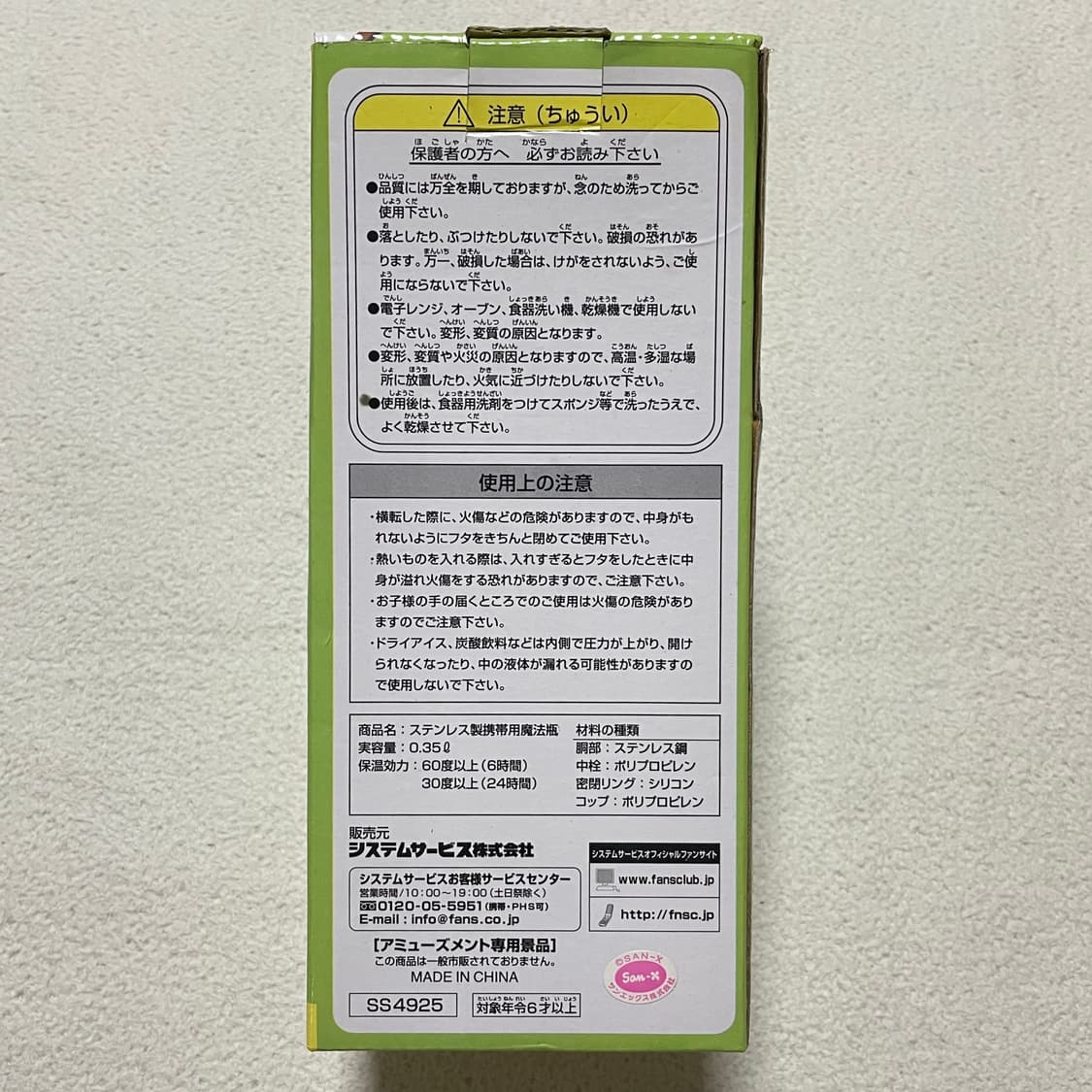 고전 리락쿠마 네잎클로버 스테인리스 보온병 물병 상품이미지4