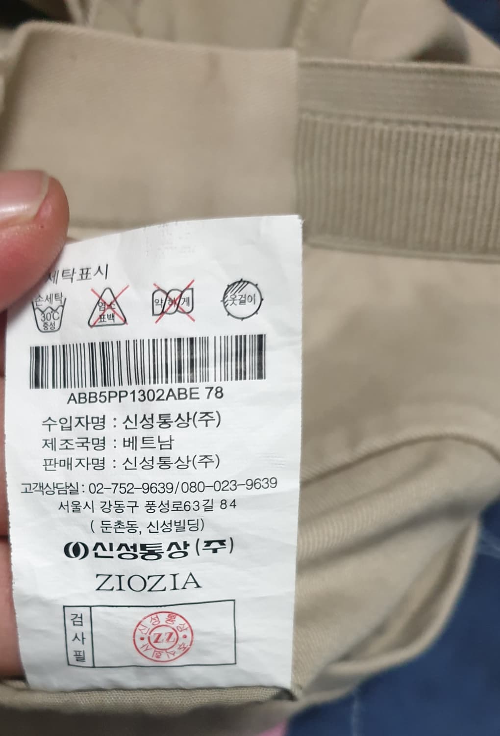 지오지아 반밴딩 치노팬츠 베이지 (32) 상품이미지3