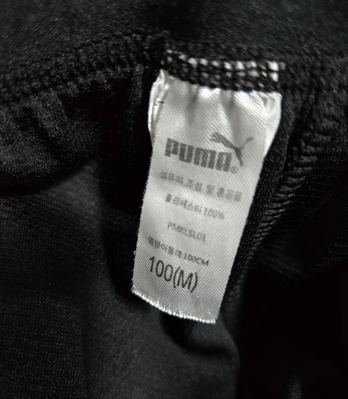 푸마 드라이셀 트랙팬츠 트레이닝바지 30~32 상품이미지9
