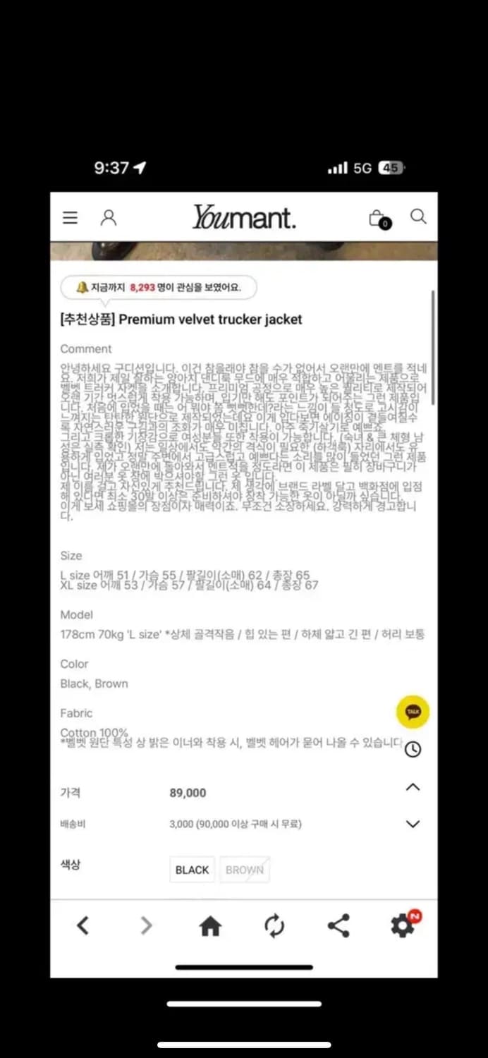 택포 정가9 유먼트 구디션 벨벳 자켓 블랙 L (100) 상품이미지7