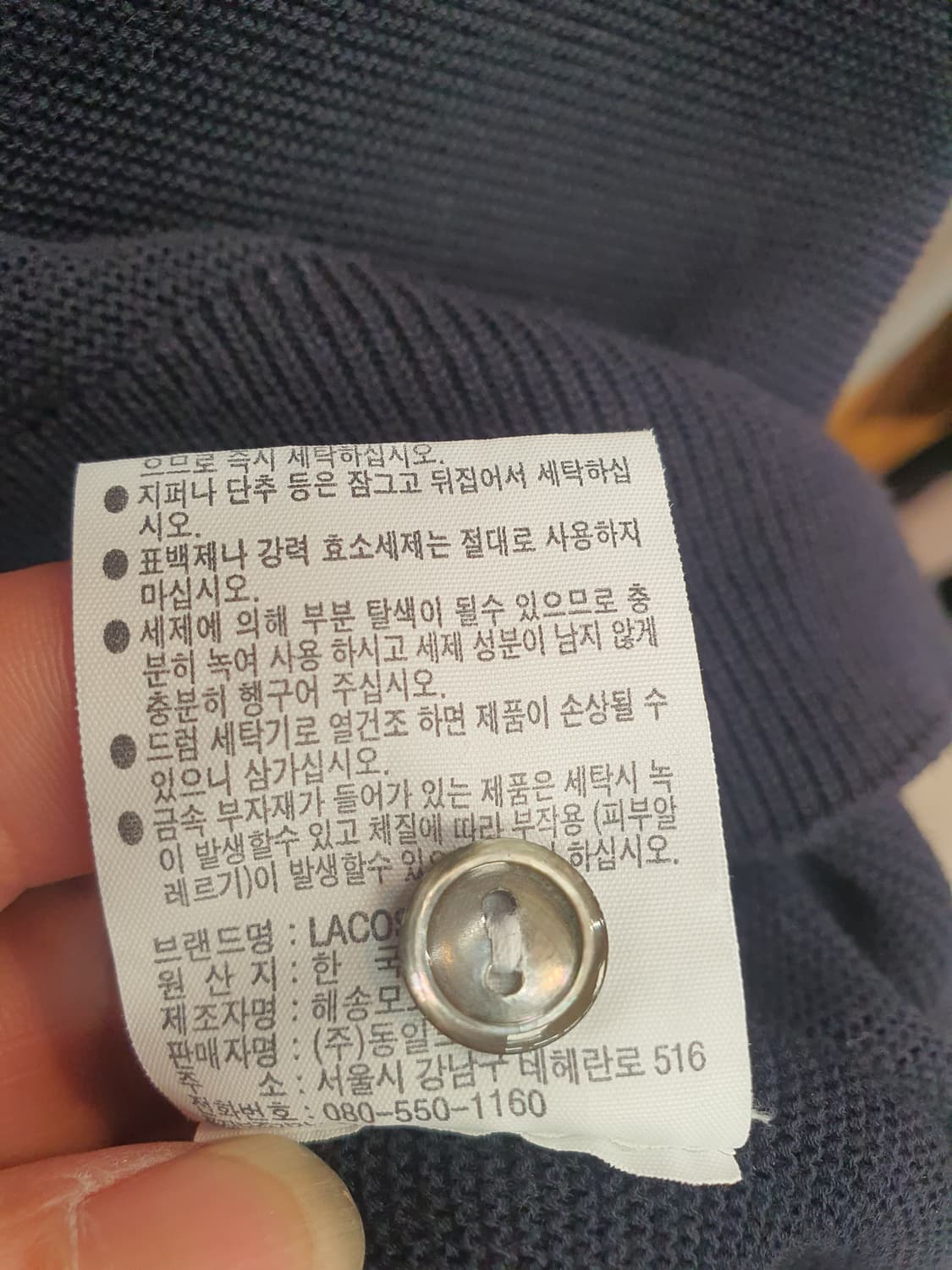 [정품] 라코스테 남성 프리미엄 면 반소매 카라 니트 (105) 상품이미지10